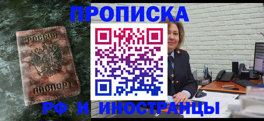 временная регистрация поиск в Сасово