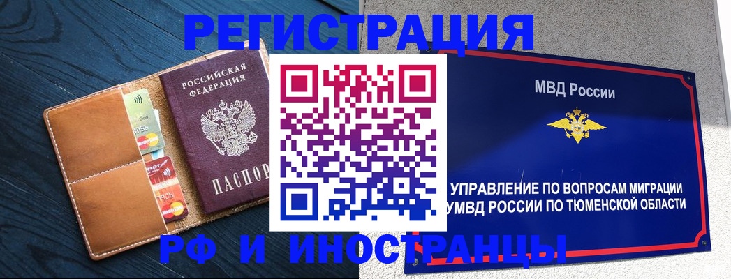 прописка от собственника в Сасово