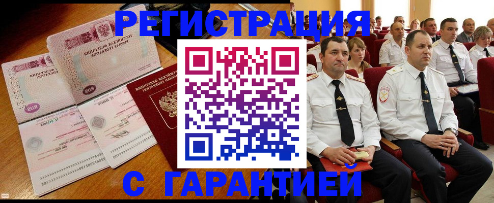прописка ребенка в Сасово