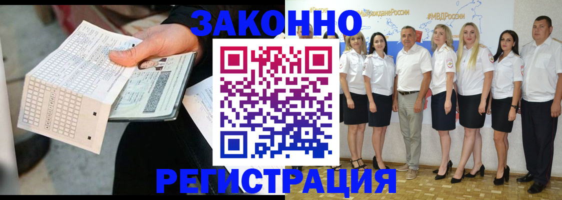 миграционный учет в Сасово